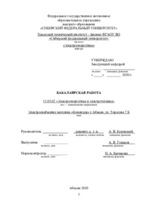 Магазин Командор Абакан Акции Магазин Командор Абакан Акции